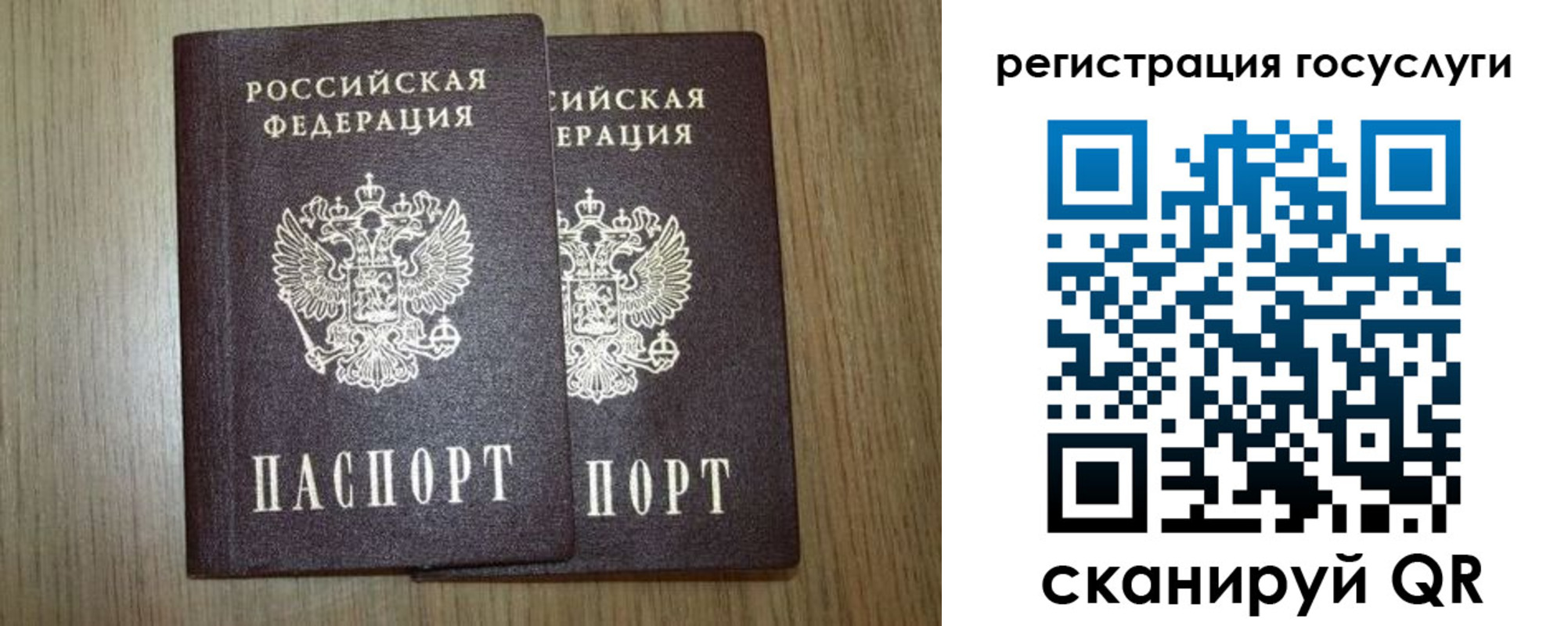 прописка поиск в Новотроицке