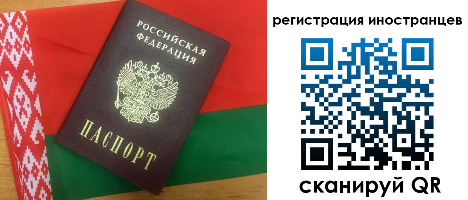 временная регистрация надежно в Новотроицке